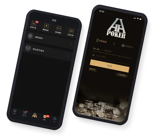HHpoker安装 应用界面